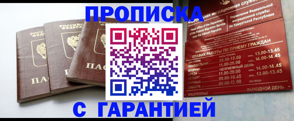 временная регистрация надежно в Юрьевце