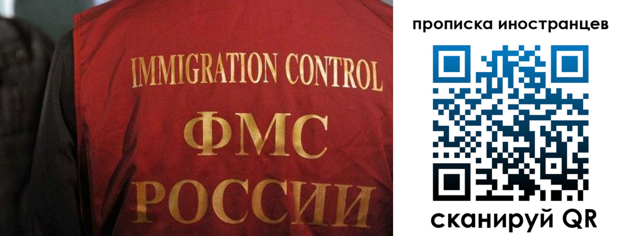 миграционный учет в Юрьевце