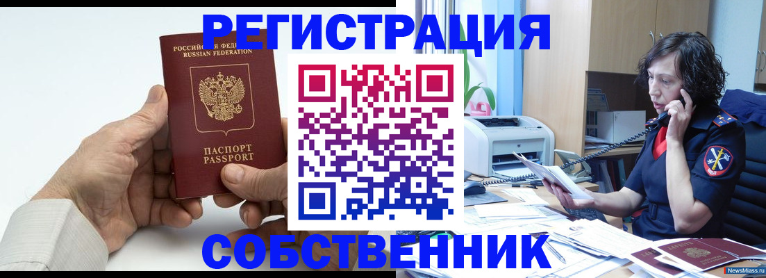 прописка 2025 в Юрьевце