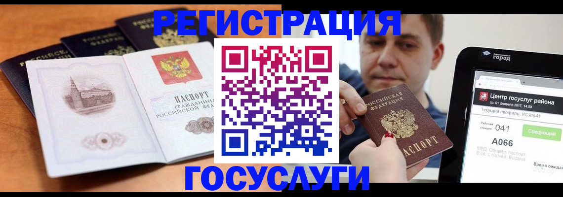 временная регистрация в Юрьевце