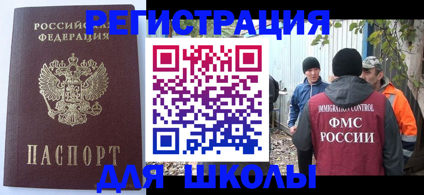 прописка штамп в Юрьевце