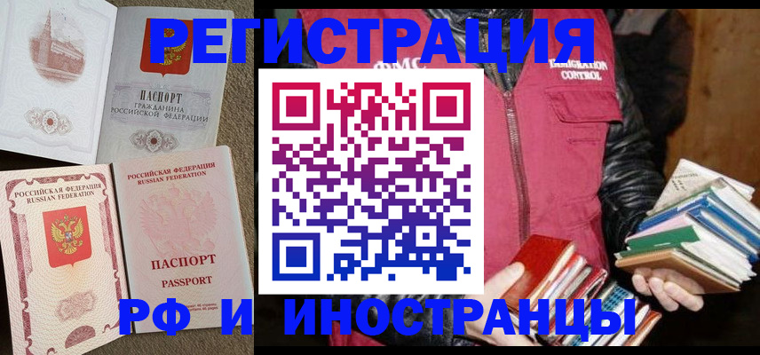 прописка в Юрьевце