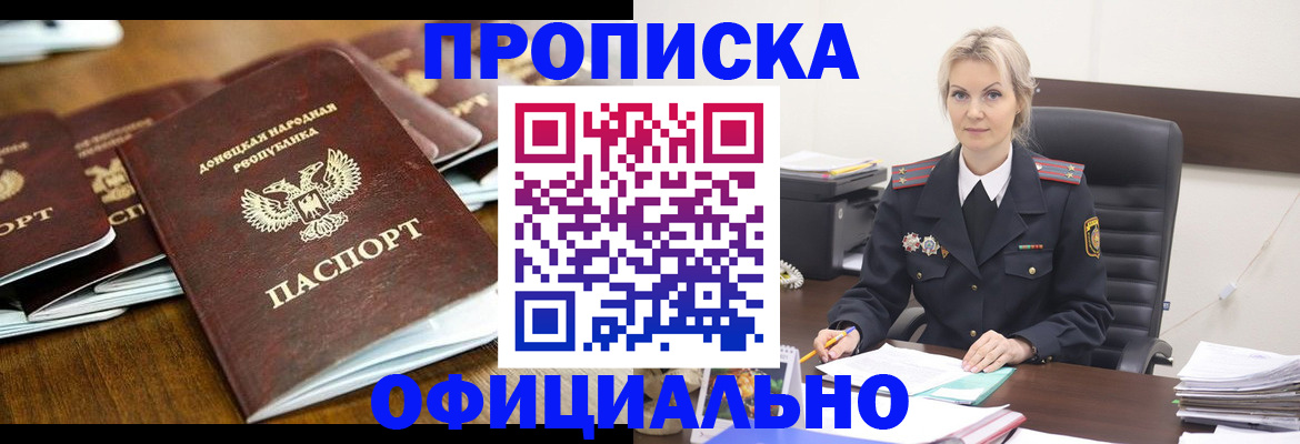прописка в квартире в Юрьевце